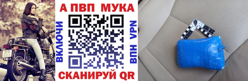 что такое наркотик  нарко площадка телеграм  A PVP мука  Трубчевск 