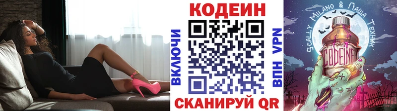 Кодеиновый сироп Lean Purple Drank  наркотики  Трубчевск 