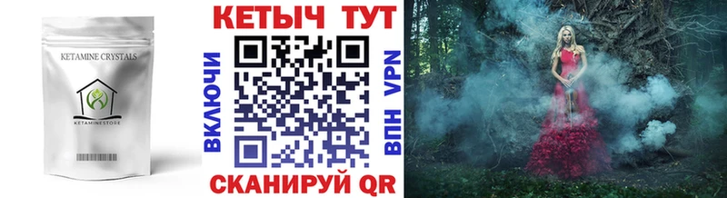 магазин наркотиков Трубчевск Кетамин VHQ