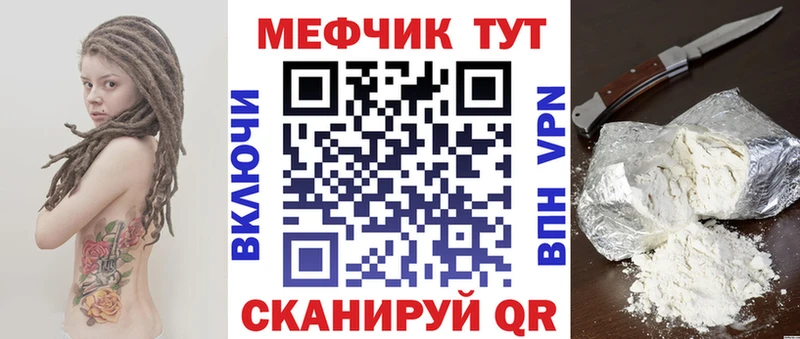 Мефедрон mephedrone Трубчевск
